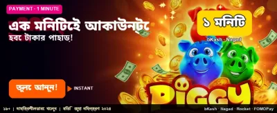 সেরা গেমিং অভিজ্ঞতার স্বাদ নিন